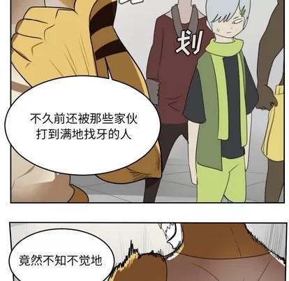 Ultimiter~终极者 Ultimiter~终极者 | 第64章 第42页