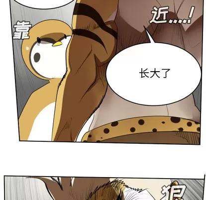Ultimiter~终极者 Ultimiter~终极者 | 第64章 第43页