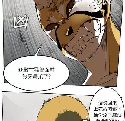 Ultimiter~终极者 Ultimiter~终极者 | 第64章 第44页