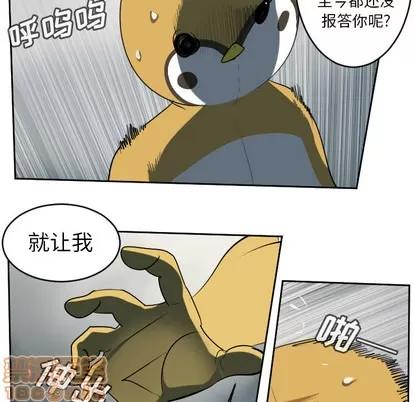 Ultimiter~终极者 Ultimiter~终极者 | 第64章 第45页