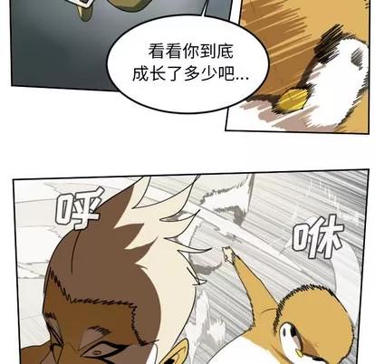 Ultimiter~终极者 Ultimiter~终极者 | 第64章 第46页