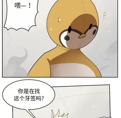 Ultimiter~终极者 Ultimiter~终极者 | 第64章 第49页