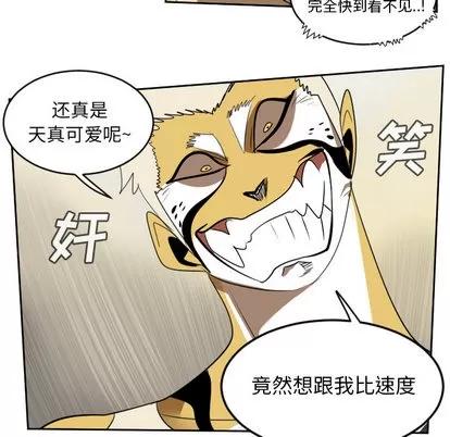 Ultimiter~终极者 Ultimiter~终极者 | 第64章 第52页