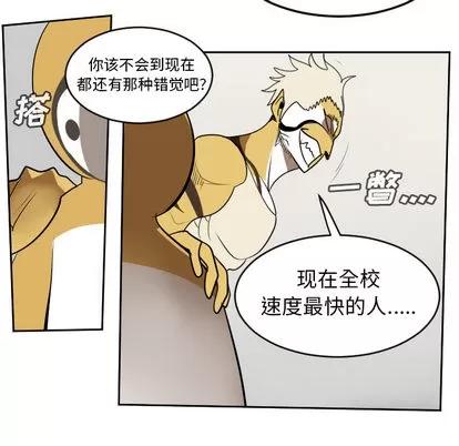 Ultimiter~终极者 Ultimiter~终极者 | 第64章 第53页