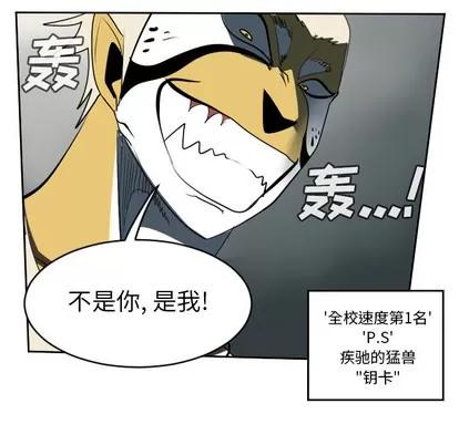 Ultimiter~终极者 Ultimiter~终极者 | 第64章 第54页
