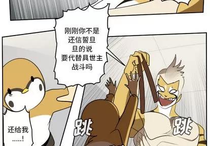 Ultimiter~终极者 Ultimiter~终极者 | 第65章 第2页