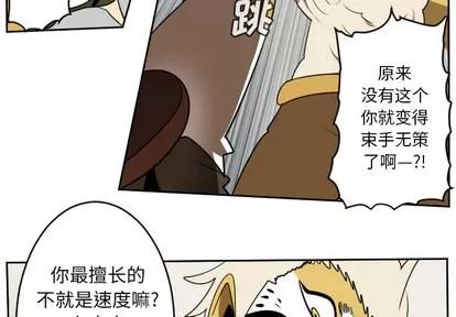 Ultimiter~终极者 Ultimiter~终极者 | 第65章 第3页