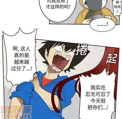 Ultimiter~终极者 Ultimiter~终极者 | 第65章 第5页