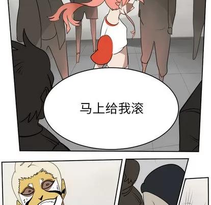 Ultimiter~终极者 Ultimiter~终极者 | 第65章 第7页