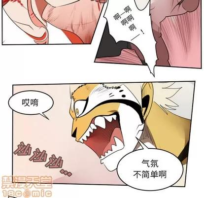 Ultimiter~终极者 Ultimiter~终极者 | 第65章 第10页