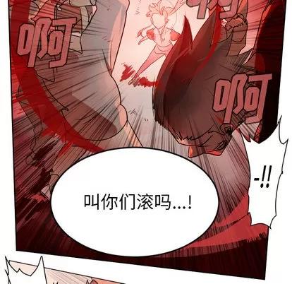 Ultimiter~终极者 Ultimiter~终极者 | 第65章 第13页