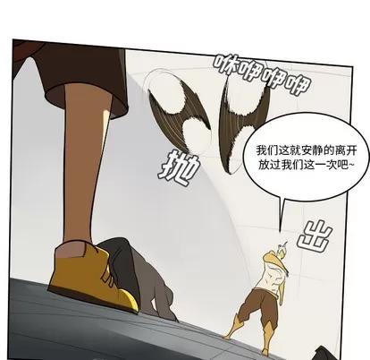 Ultimiter~终极者 Ultimiter~终极者 | 第65章 第16页