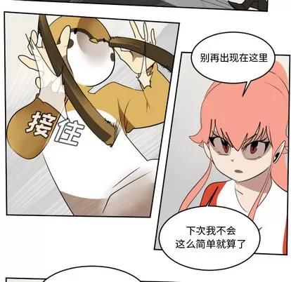 Ultimiter~终极者 Ultimiter~终极者 | 第65章 第17页