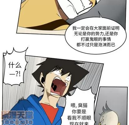 Ultimiter~终极者 Ultimiter~终极者 | 第65章 第20页