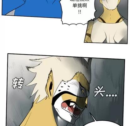 Ultimiter~终极者 Ultimiter~终极者 | 第65章 第21页