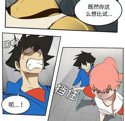 Ultimiter~终极者 Ultimiter~终极者 | 第65章 第22页