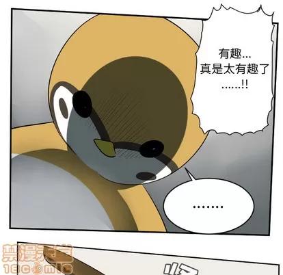 Ultimiter~终极者 Ultimiter~终极者 | 第65章 第25页