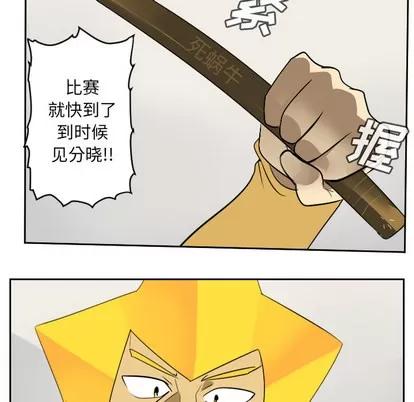 Ultimiter~终极者 Ultimiter~终极者 | 第65章 第26页