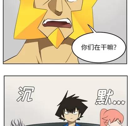 Ultimiter~终极者 Ultimiter~终极者 | 第65章 第27页