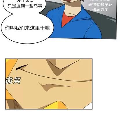 Ultimiter~终极者 Ultimiter~终极者 | 第65章 第29页
