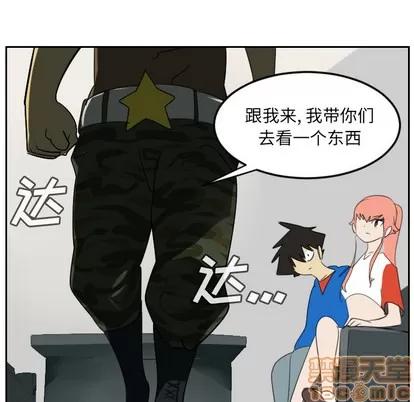 Ultimiter~终极者 Ultimiter~终极者 | 第65章 第30页