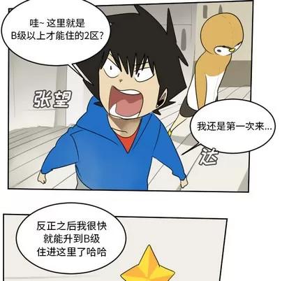 Ultimiter~终极者 Ultimiter~终极者 | 第65章 第33页