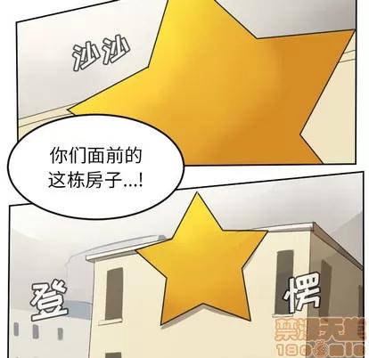 Ultimiter~终极者 Ultimiter~终极者 | 第65章 第35页