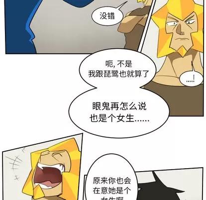 Ultimiter~终极者 Ultimiter~终极者 | 第65章 第39页