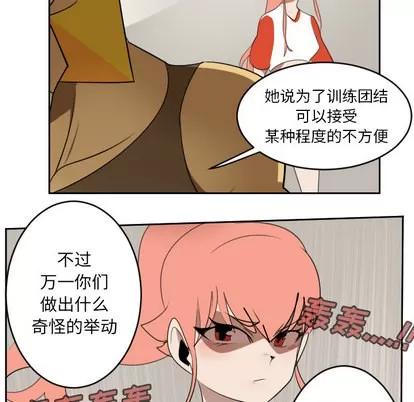 Ultimiter~终极者 Ultimiter~终极者 | 第65章 第41页