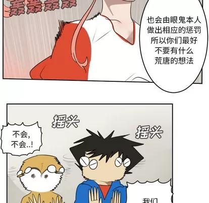Ultimiter~终极者 Ultimiter~终极者 | 第65章 第42页