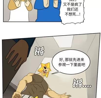 Ultimiter~终极者 Ultimiter~终极者 | 第65章 第43页