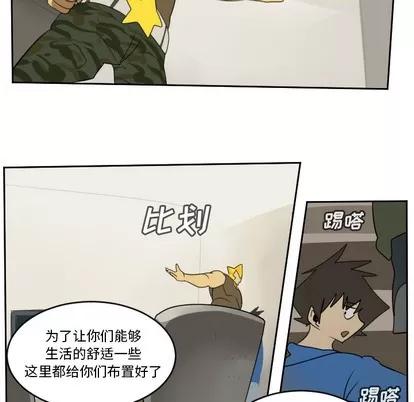 Ultimiter~终极者 Ultimiter~终极者 | 第65章 第44页