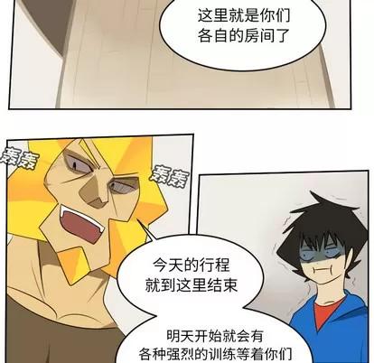 Ultimiter~终极者 Ultimiter~终极者 | 第65章 第46页