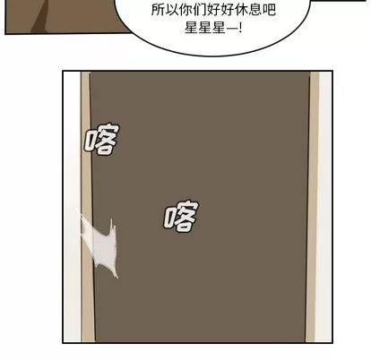 Ultimiter~终极者 Ultimiter~终极者 | 第65章 第47页