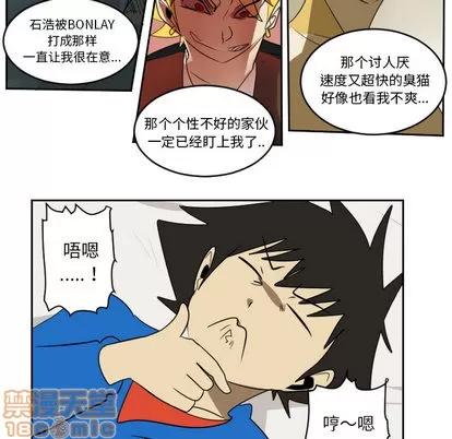 Ultimiter~终极者 Ultimiter~终极者 | 第65章 第50页