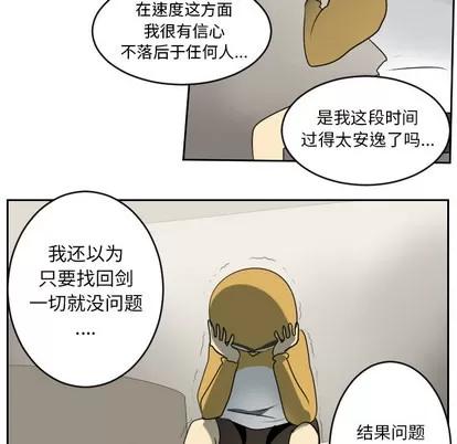 Ultimiter~终极者 Ultimiter~终极者 | 第65章 第52页