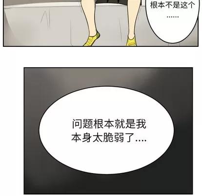 Ultimiter~终极者 Ultimiter~终极者 | 第65章 第53页