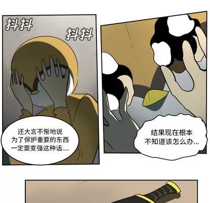 Ultimiter~终极者 Ultimiter~终极者 | 第65章 第54页