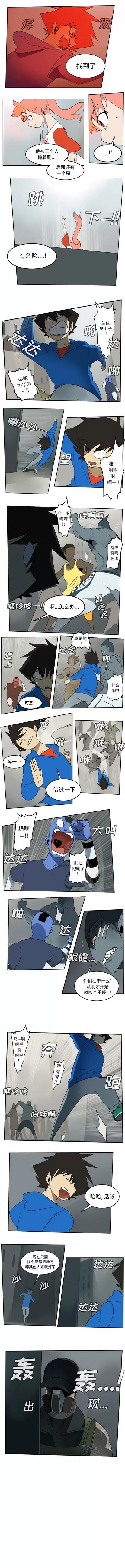 Ultimiter~终极者 Ultimiter~终极者 | 第67章 第4页