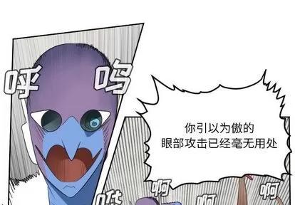 Ultimiter~终极者 Ultimiter~终极者 | 第71章 第1页