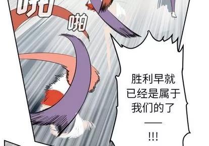 Ultimiter~终极者 Ultimiter~终极者 | 第71章 第4页