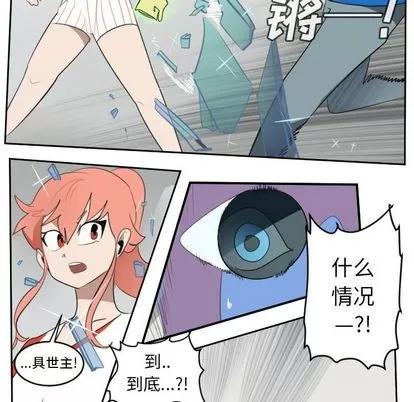 Ultimiter~终极者 Ultimiter~终极者 | 第71章 第11页