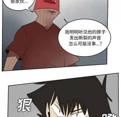 Ultimiter~终极者 Ultimiter~终极者 | 第71章 第13页