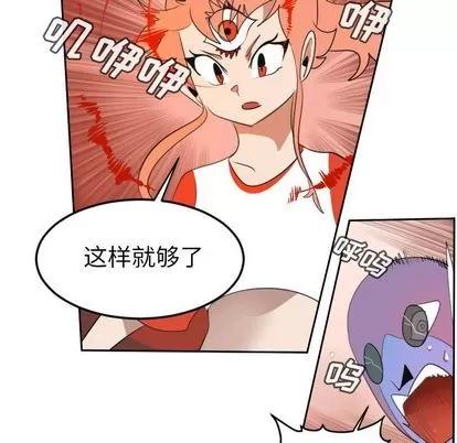 Ultimiter~终极者 Ultimiter~终极者 | 第71章 第19页
