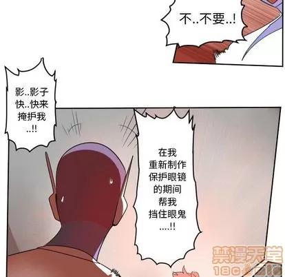 Ultimiter~终极者 Ultimiter~终极者 | 第71章 第20页