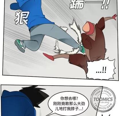 Ultimiter~终极者 Ultimiter~终极者 | 第71章 第22页