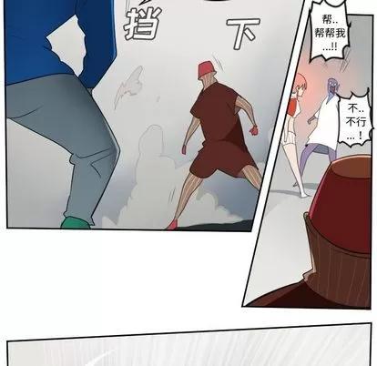 Ultimiter~终极者 Ultimiter~终极者 | 第71章 第23页