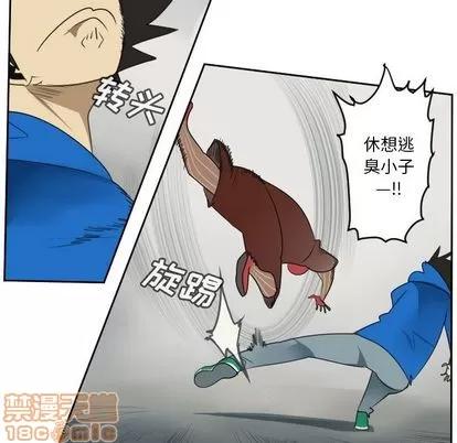 Ultimiter~终极者 Ultimiter~终极者 | 第71章 第25页