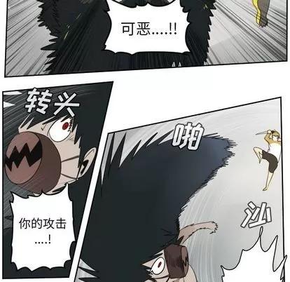 Ultimiter~终极者 Ultimiter~终极者 | 第71章 第28页