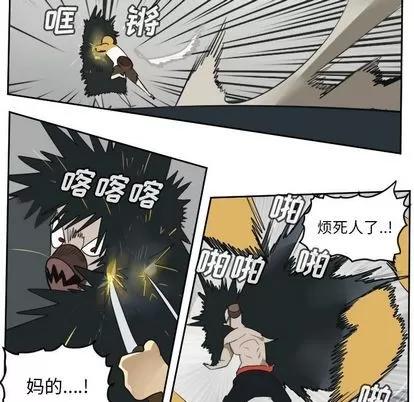 Ultimiter~终极者 Ultimiter~终极者 | 第71章 第31页